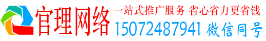 赣州官理竞价推广